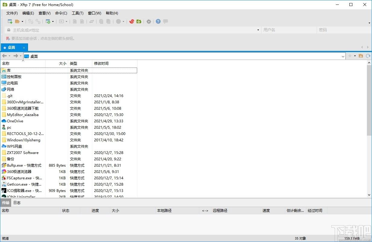 xftp7下载,xftp,FTP,数据传输,下载工具