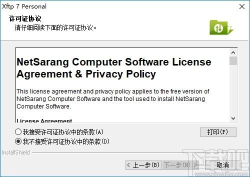 xftp7下载,xftp,FTP,数据传输,下载工具