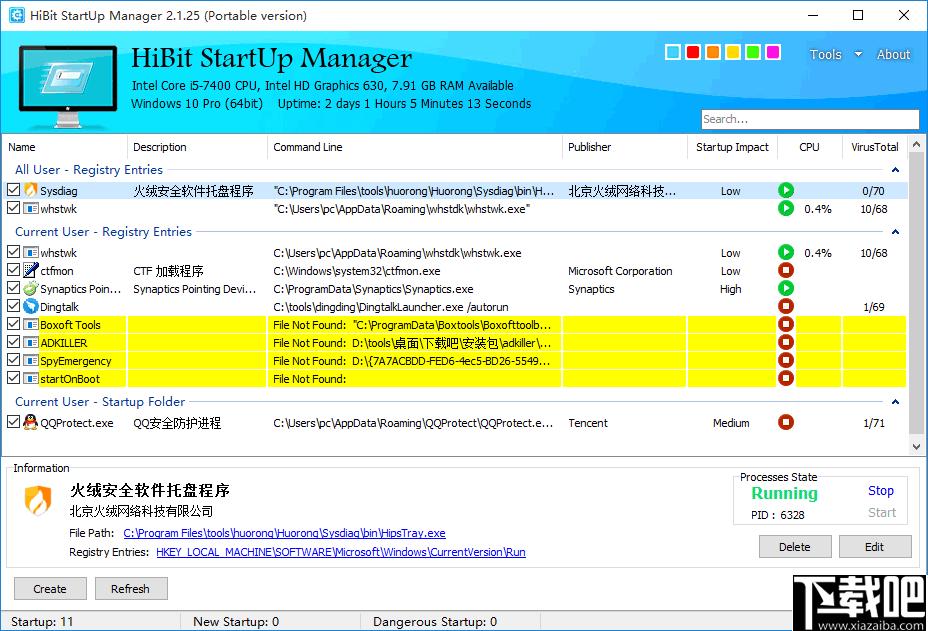 HiBit Startup Manager下载,系统优化,进程管理,启动管理