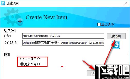 HiBit Startup Manager下载,系统优化,进程管理,启动管理