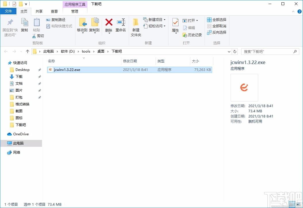 家丞存储下载,家丞存储电脑版,网络存储共享软件