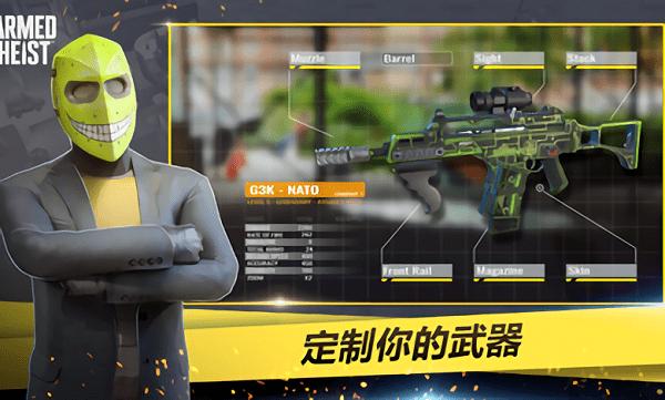 武装掠夺国际服正版下载,武装掠夺,射击游戏,战斗游戏