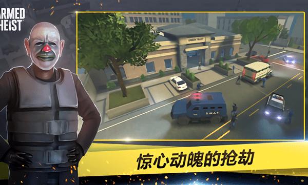 武装掠夺国际服正版下载,武装掠夺,射击游戏,战斗游戏