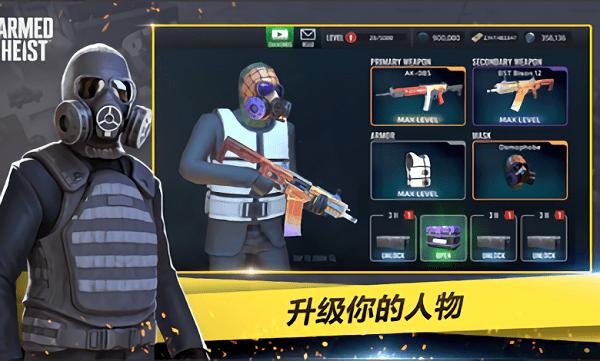 武装掠夺国际服正版下载,武装掠夺,射击游戏,战斗游戏
