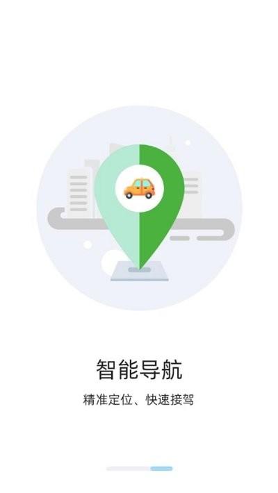 三秦出行司机端官方版下载,三秦出行,司机app,网约车app