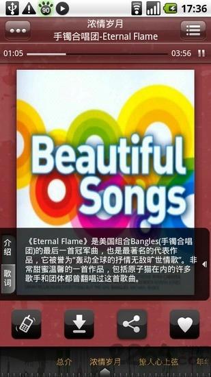 欧美怀旧金曲手机版下载,欧美怀旧金曲,音乐播放器