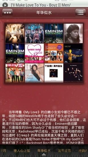 欧美怀旧金曲手机版下载,欧美怀旧金曲,音乐播放器
