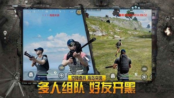 据点守卫7.0下载,据点守卫,吃鸡手游,生存手游