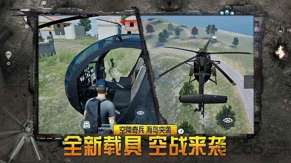 据点守卫7.0下载,据点守卫,吃鸡手游,生存手游