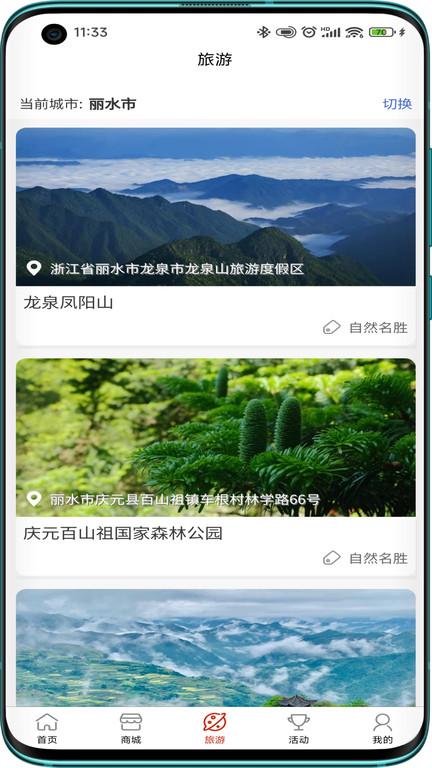诗画瓯江官方版下载,诗画瓯江,旅游app,文化app,瓯江app