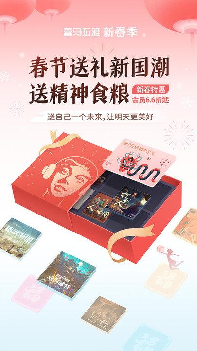喜马拉雅华为定制版下载,喜马拉雅,听书app