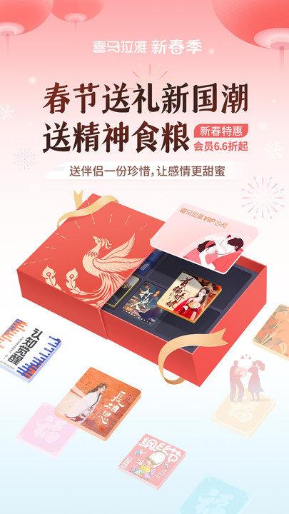 喜马拉雅华为定制版下载,喜马拉雅,听书app