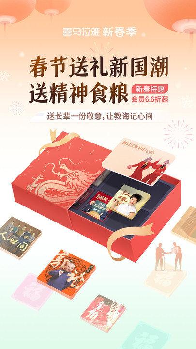 喜马拉雅华为定制版下载,喜马拉雅,听书app