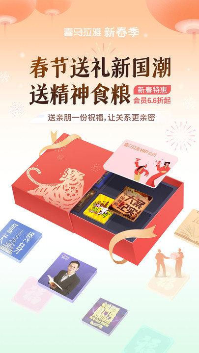喜马拉雅华为定制版下载,喜马拉雅,听书app