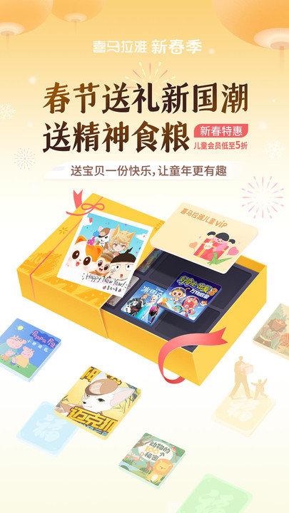 喜马拉雅华为定制版下载,喜马拉雅,听书app
