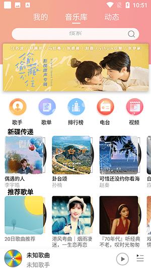 乐嗨音乐官方版下载,乐嗨音乐,听歌app,音乐播放器app