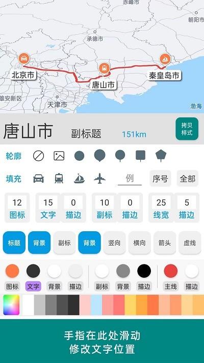 路线动画软件下载,路线动画,路线app,规划app