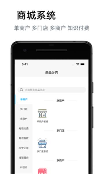 汇邦尼手机版下载,汇邦尼,店铺管理app