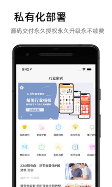 汇邦尼手机版下载,汇邦尼,店铺管理app