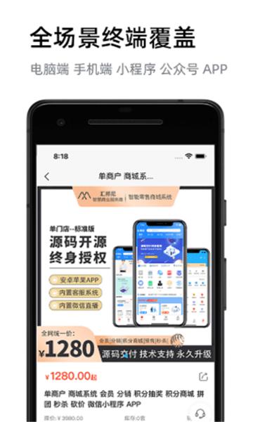 汇邦尼手机版下载,汇邦尼,店铺管理app