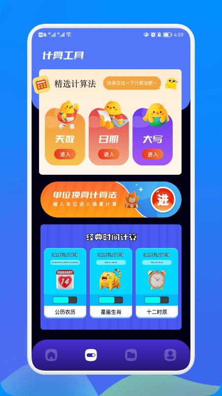 工地考勤宝app下载,工地考勤宝,考勤app,记工时app