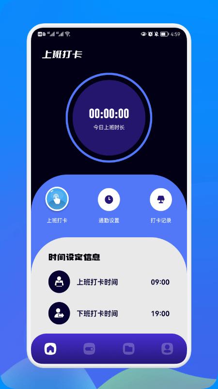 工地考勤宝app下载,工地考勤宝,考勤app,记工时app