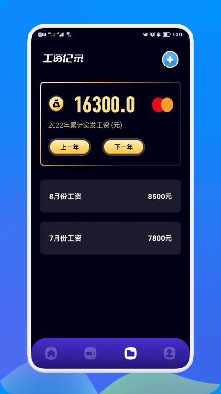 工地考勤宝app下载,工地考勤宝,考勤app,记工时app