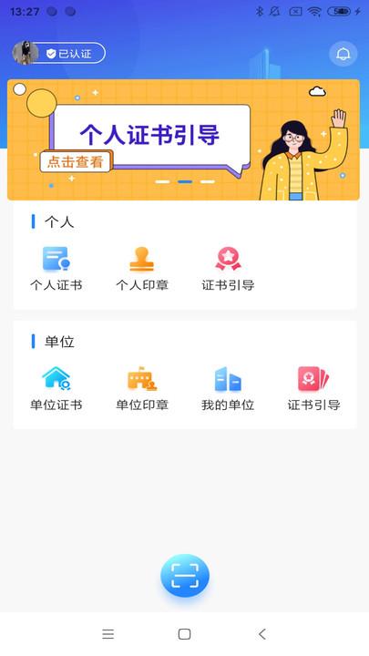 皓盘云建最新版下载,皓盘云建,建工行业app