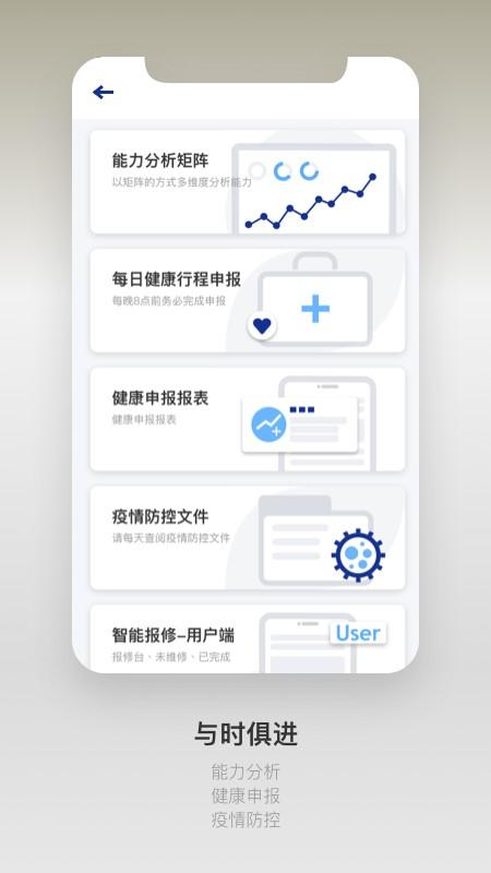 捷普服务最新版下载,捷普服务,办公app