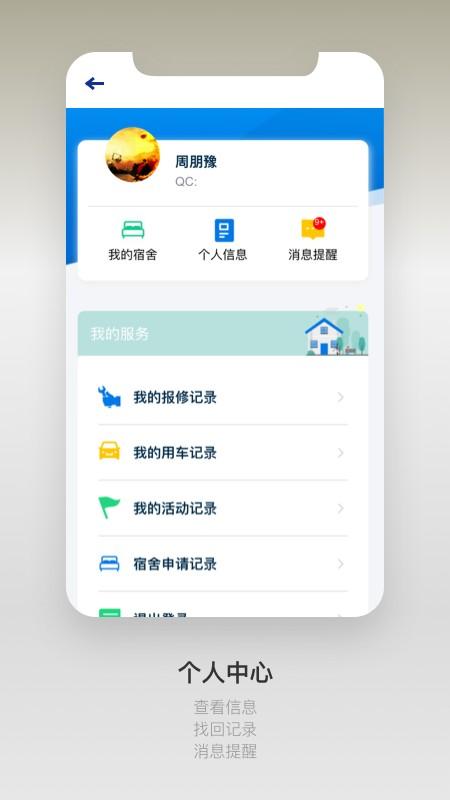 捷普服务最新版下载,捷普服务,办公app