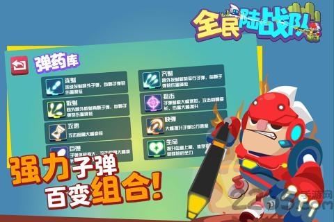 全民陆战队破解版下载,全民陆战队,即时游戏,射击游戏