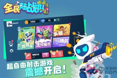 全民陆战队破解版下载,全民陆战队,即时游戏,射击游戏