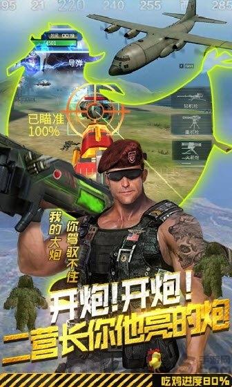 抢滩登陆吃鸡王bt版下载,抢滩登陆吃鸡王,枪战手游,射击手游