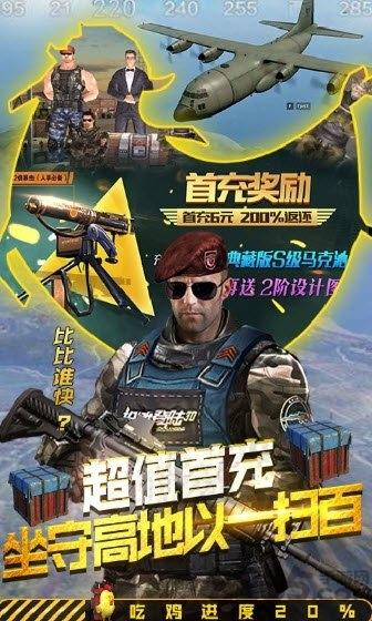 抢滩登陆吃鸡王bt版下载,抢滩登陆吃鸡王,枪战手游,射击手游