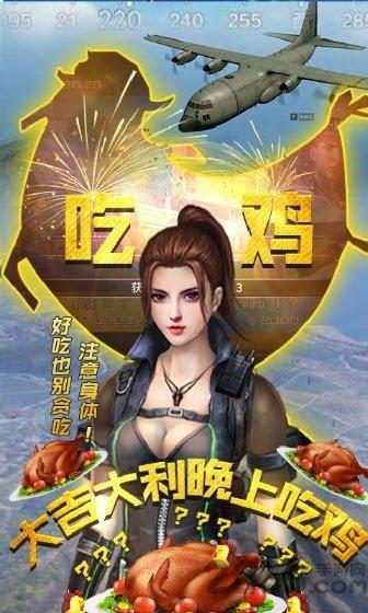 抢滩登陆吃鸡王bt版下载,抢滩登陆吃鸡王,枪战手游,射击手游