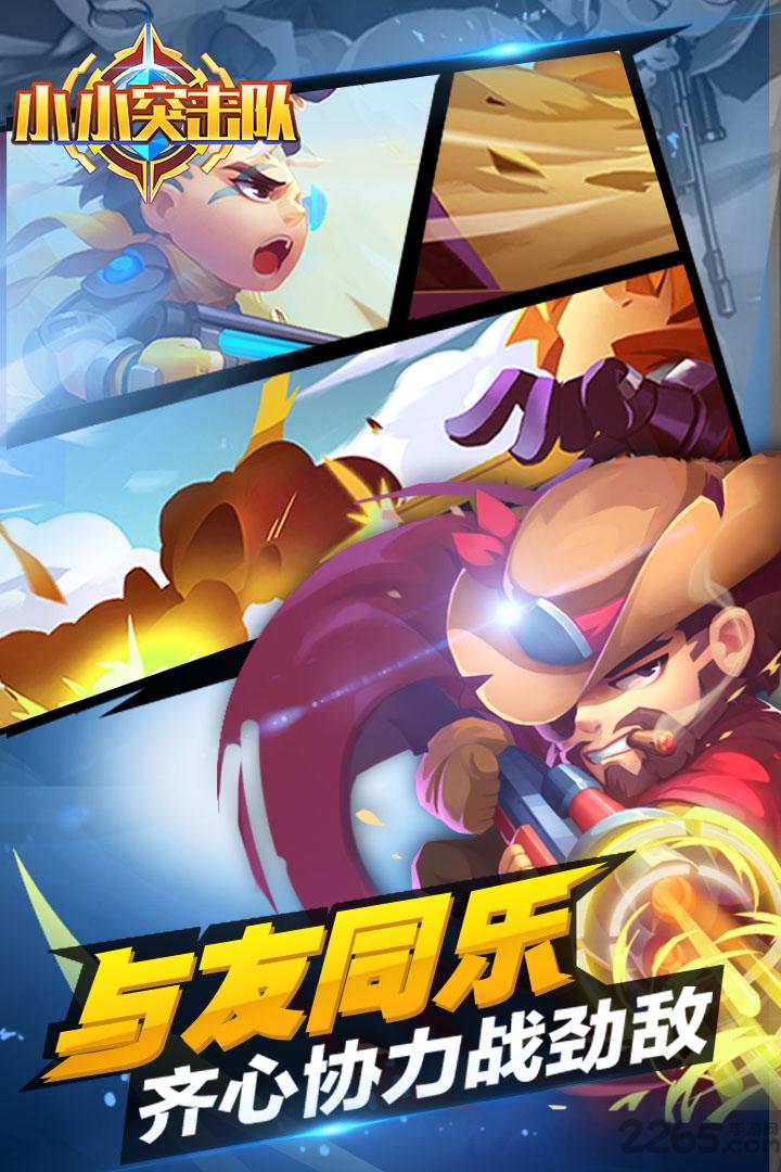 小小突击队国际版下载,小小突击队,竞技手游,射击手游