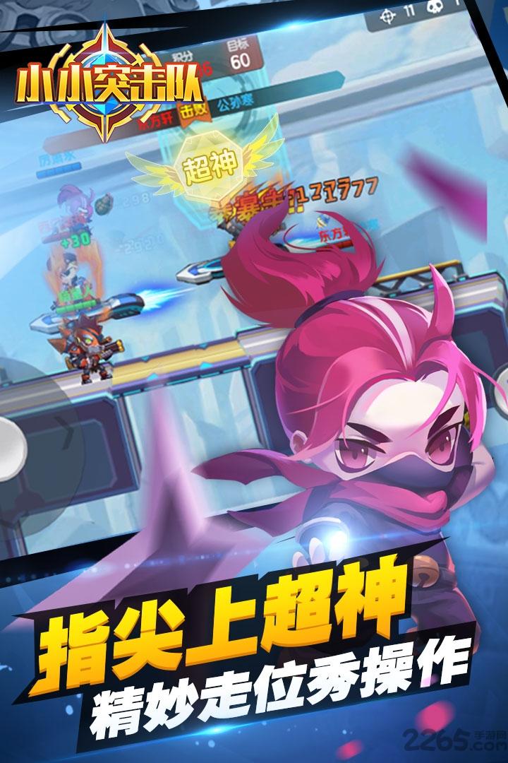 小小突击队国际版下载,小小突击队,竞技手游,射击手游
