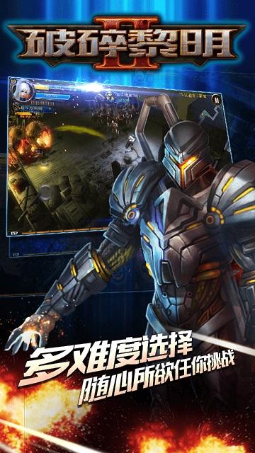破碎黎明2吾爱破解版下载,破碎黎明2,暗黑手游,魔幻手游