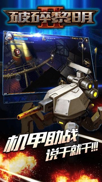 破碎黎明2吾爱破解版下载,破碎黎明2,暗黑手游,魔幻手游