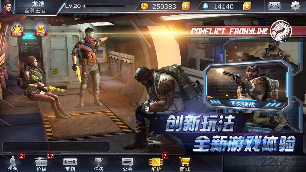 战境先锋手机版下载,战境先锋,战争手游,枪战手游