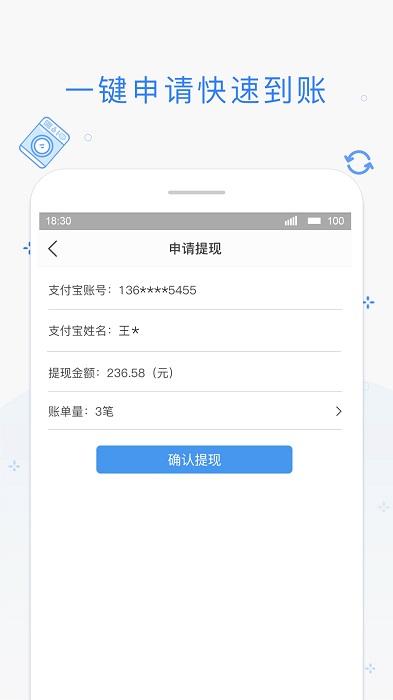 海狸管家官方版下载,海狸管家,店铺app,管理app