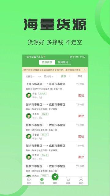 沙师弟货车导航手机版(改名沙师弟司机)下载,沙师弟货车导航,运货app,物流app