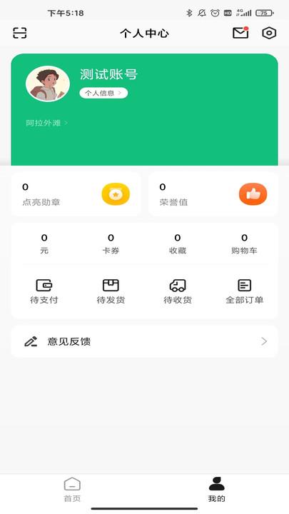 阿拉外滩最新版下载,阿拉外滩,协同办公app