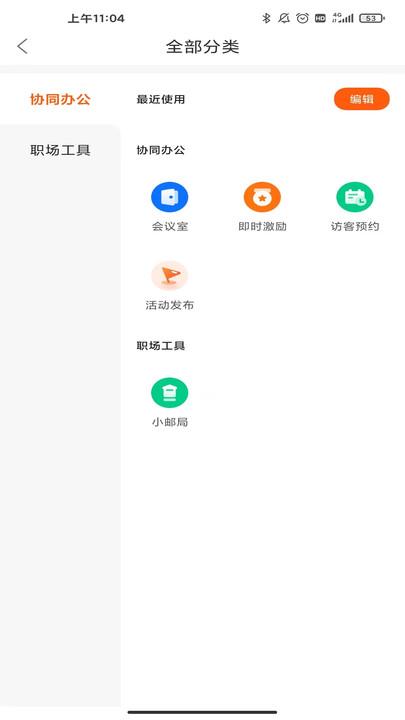 阿拉外滩最新版下载,阿拉外滩,协同办公app