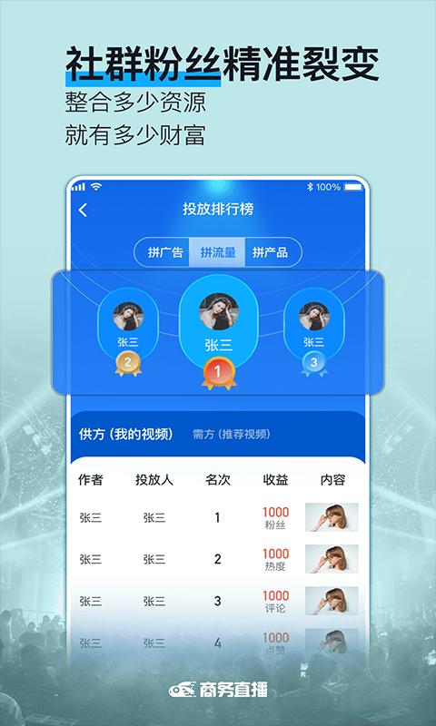 快来新视商app下载,快来新视商,视频app,直播app