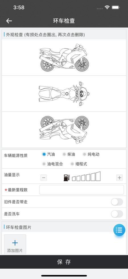 摩托维修大师erp手机版下载,摩托维修大师erp,店铺app,管理app
