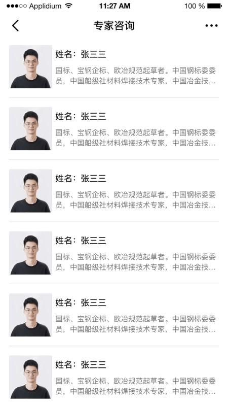 尾易网官方版下载,晚安世界,社交app