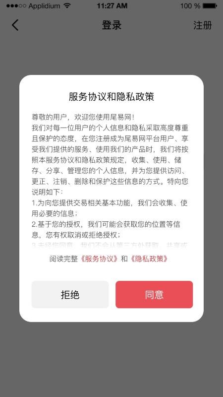 尾易网官方版下载,晚安世界,社交app