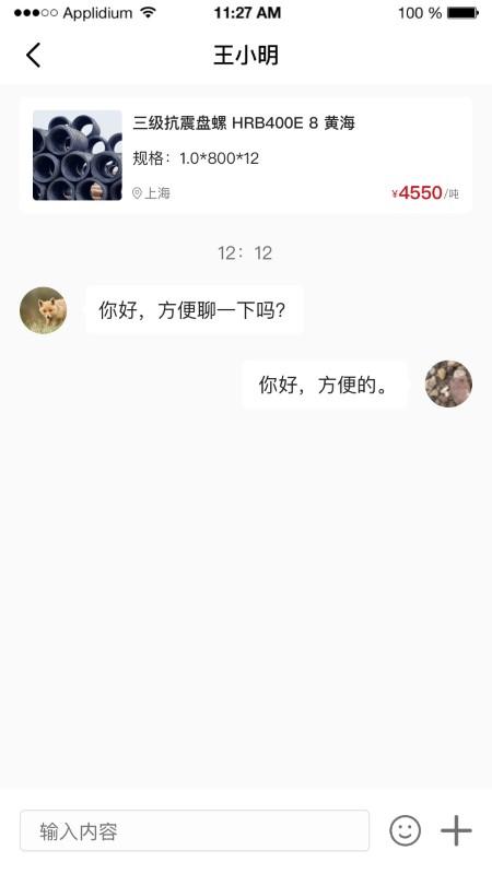 尾易网官方版下载,晚安世界,社交app