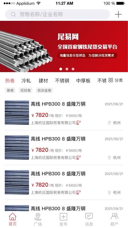 尾易网官方版下载,晚安世界,社交app